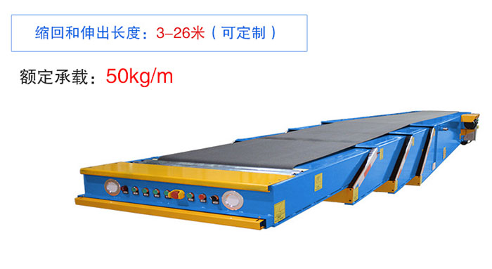 伸縮皮帶輸送機(jī)