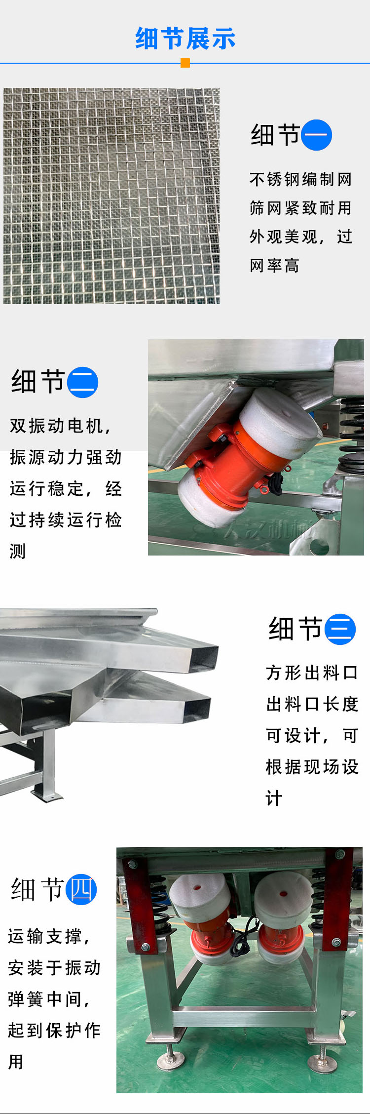 塑料顆粒振動篩細(xì)節(jié)