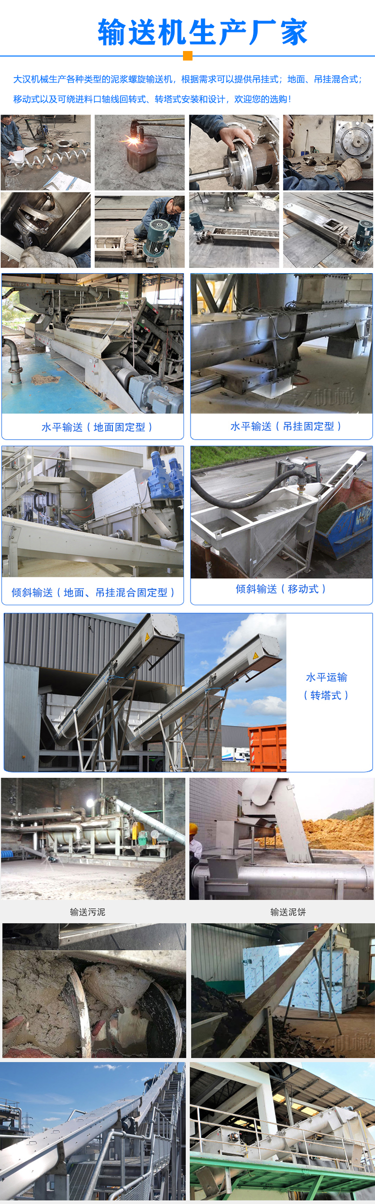 泥漿螺旋輸送機廠家